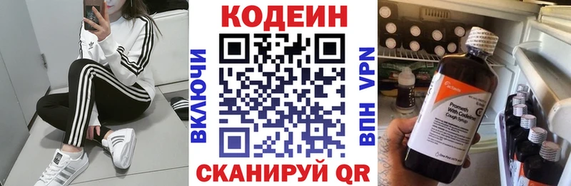Codein Purple Drank  цена   MEGA как войти  Камешково 