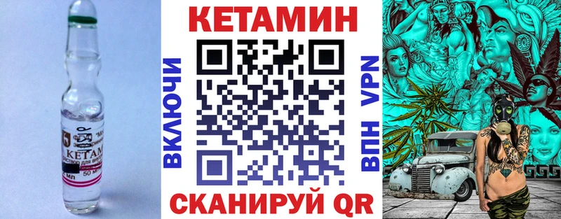КЕТАМИН ketamine  Камешково 